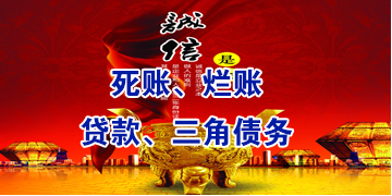 和田要债公司